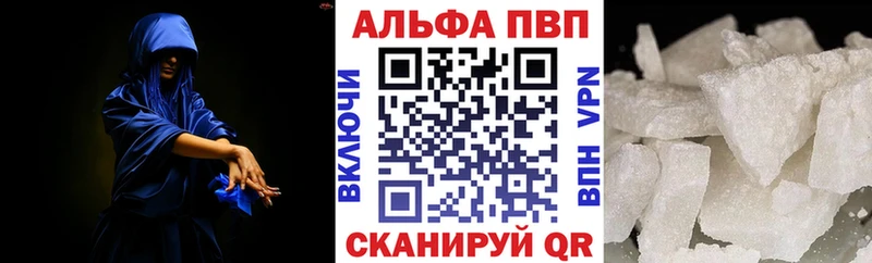 A PVP VHQ  продажа наркотиков  Шагонар 