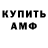 АМФЕТАМИН Розовый Ipanema kid