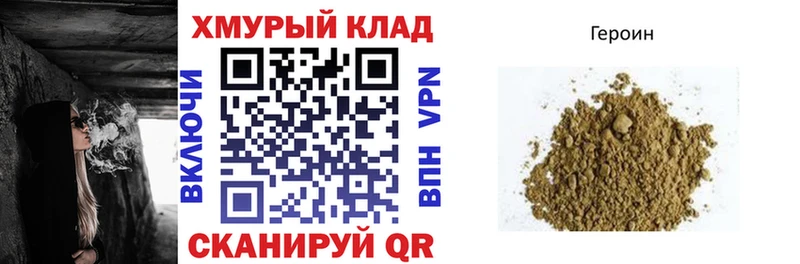 Героин Heroin  наркошоп  Шагонар 