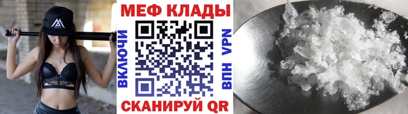 Меф мяу мяу мука Шагонар