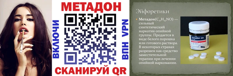 где купить наркотик  Шагонар  Метадон мёд 